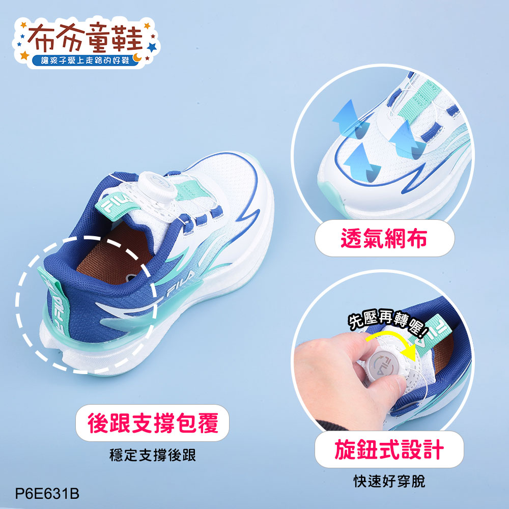 FILA旋鈕吸震烈焰藍白色中童大童運動機能鞋